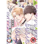 我們是工作上的番！(2)