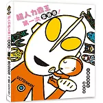 超人力霸王第一次當爸爸！