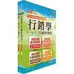 2024國營臺灣鐵路公司招考（第11階－服務員－餐旅服務）套書（贈題庫網帳號、雲端課程）