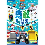 汪汪隊立大功 勇敢貼貼書
