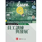 員工訓練與發展(Noe/ Employee Training and Development 9e)