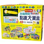 黃金升級版48件組全腦開發點讀大寶盒/32G點讀筆