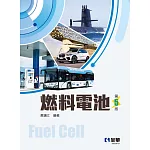 燃料電池(第五版) 