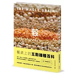 餐桌上的五穀雜糧百科〔2024暢銷改版〕