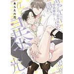 鬼上司‧獄寺先生想被曝光。(03)