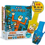 宮西達也超人力霸王繪本集：我的爸爸是超級英雄！（四本合售）（隨書附贈「爸」氣十足飲料提袋）