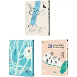 金英夏散文三部曲套書（三冊）：《見》、《言》、《讀》
