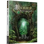 數之軌跡Ⅳ：再度邁向顛峰的數學