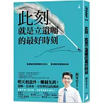 此刻，就是立遺囑的最好時刻：最溫暖的律師事務所主持人×最有愛的財富傳承手諭