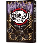 向《鬼滅之刃》學習從絕望中重新振作的27句話