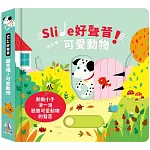 Slide 好聲音！聽見囉！可愛動物