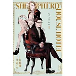 牧羊人之家・飯店