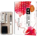 名家書法練習帖∣蘇軾x赤壁賦・寒食帖 暨洞庭春色賦：北宋第一書法，天下三大行書之一！蘇東坡特色濃墨行楷書，必學法帖圭臬（附：攜帶型鋼筆式毛筆套組-荼白）