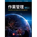 作業管理(Jacobs/Operations and Supply Chain Management 17e)