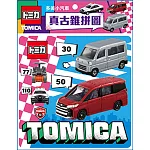 多美小汽車 真古錐拼圖(W)