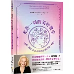 允許一切的美好發生：強化心念力量的引導日誌