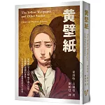 黃壁紙（啾咪文庫本）