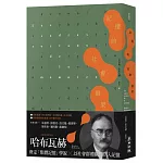 記憶的社會框架（百年經典首次繁中引進、法文直譯，收錄專文導讀及生平年表）