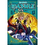 肌肉魔法使--MASHLE-- 13