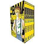 BANANA FISH 復刻版盒裝套書(01-05冊)