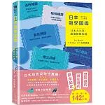 日本雜學圖鑑：日本大小事，通通都想知道