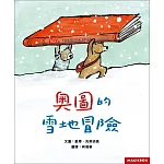 奧圖的雪地冒險