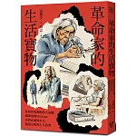 革命家的生活寶物：從新珍味餐館的大滷麵、鳳飛飛的Mixtape再到床頭的木劍，閱讀史明的人生故事