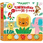 吼！原來是獅子要睡覺