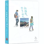 北海道，閒晃小時光：還在旅行中，2025旅行繪日誌【贈靜靜時光筆記本】