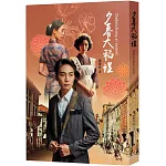 夕暮大稻埕