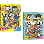 普通兄妹的密室逃脫任務套組（1＋2集）