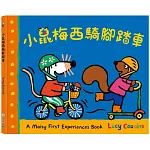 小鼠梅西騎腳踏車