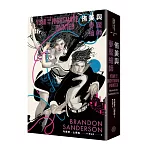 侑美與夢魘繪師（信念與真愛的守護者平裝版，邪惡奇幻天才大神超凡驚豔震撼全球祕密計畫）
