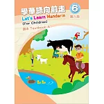 學華語向前走第六冊課本(A.B冊不分售)[四版]
