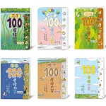 岩井俊雄．100層樓的家（迷你版）