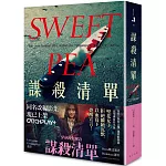謀殺清單（影集書腰版）
