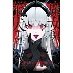 魔女與獵犬 1