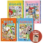 用點心學校13-16集套書(限量附贈小小布丁人木頭圖章)