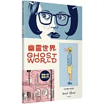 幽靈世界