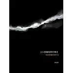 206排練場裡的微光：一個表演教練的教學手記