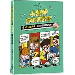 小醫師復仇者聯盟13：內分泌疾病，解開荷爾蒙之謎！