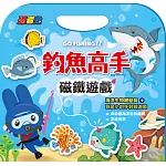 忍者兔釣魚高手磁鐵遊戲【40種海洋生物磁鐵+2根釣竿+1張雙面遊戲說明】