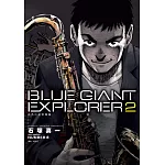 BLUE GIANT EXPLORER 藍色巨星 美國篇(02)