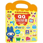 忍者兔全腦思維訓練QQ多次貼紙書【超級市場】
