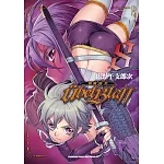 Ubel Blatt ～斬魔凶刃～ (8)
