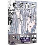 包養前輩 6