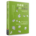供應鏈之死與 PI 的崛起：實體 AI 如何革命性的推動下一個時代智慧物流暨供應鏈管理、改變我們賺錢的方式