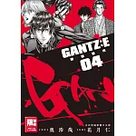 GANTZ:E殺戮都市(04)