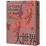 大世界