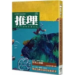 推理 (289)：怪